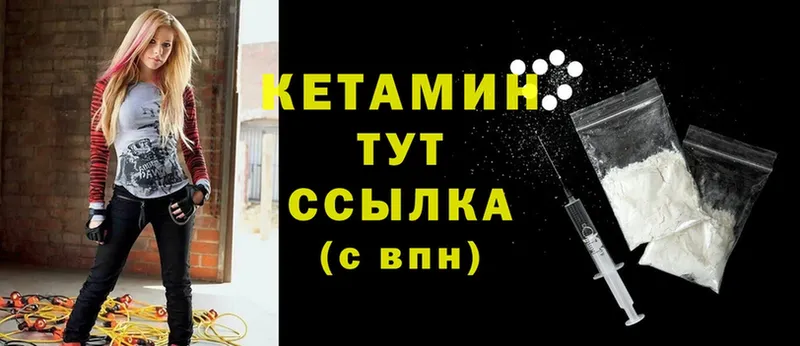 КЕТАМИН ketamine  Кулебаки 